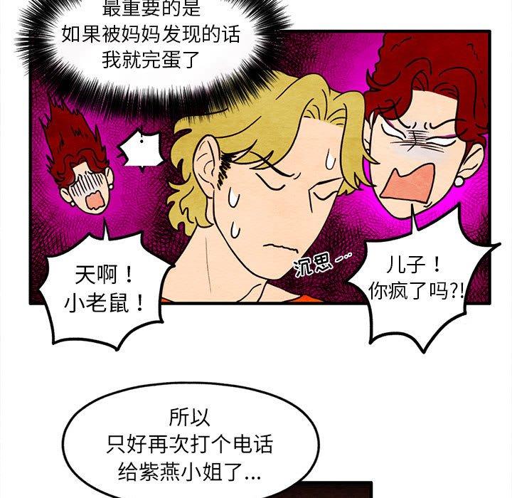 超自然恋爱[抖漫]韩漫全集-超自然恋爱-第 19 话无删减无遮挡章节图片 
