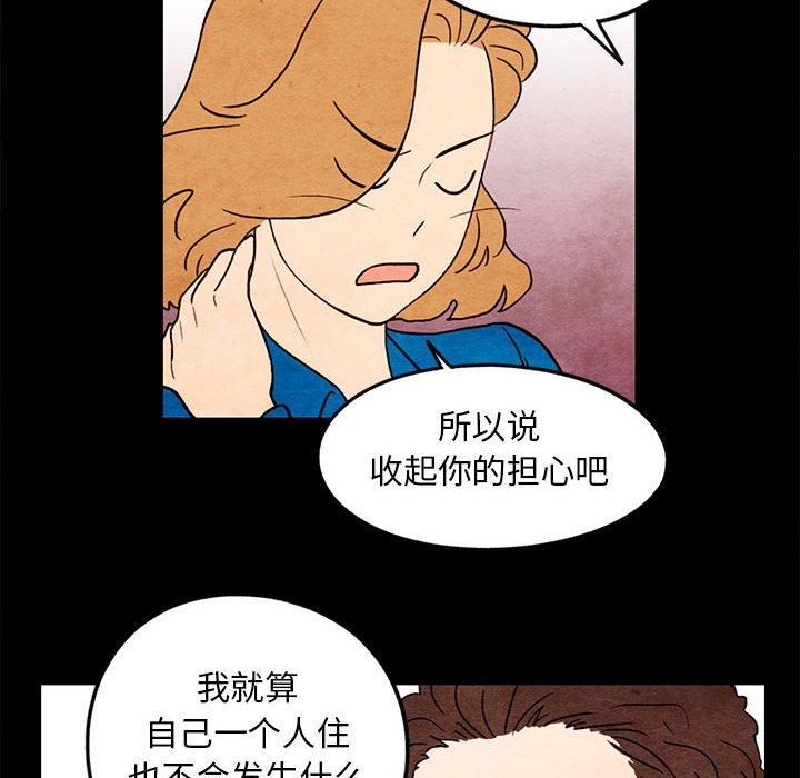 超自然恋爱[抖漫]韩漫全集-超自然恋爱-第 19 话无删减无遮挡章节图片 