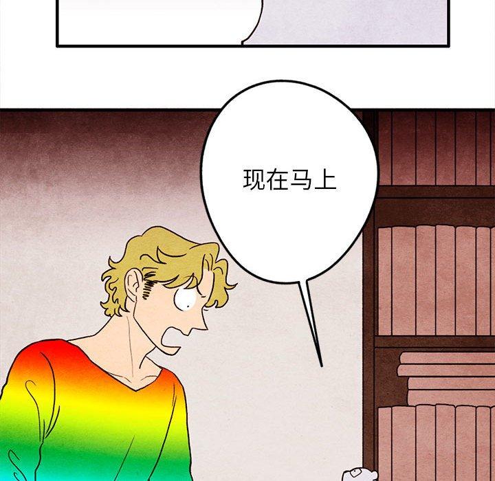 超自然恋爱[抖漫]韩漫全集-超自然恋爱-第 19 话无删减无遮挡章节图片 