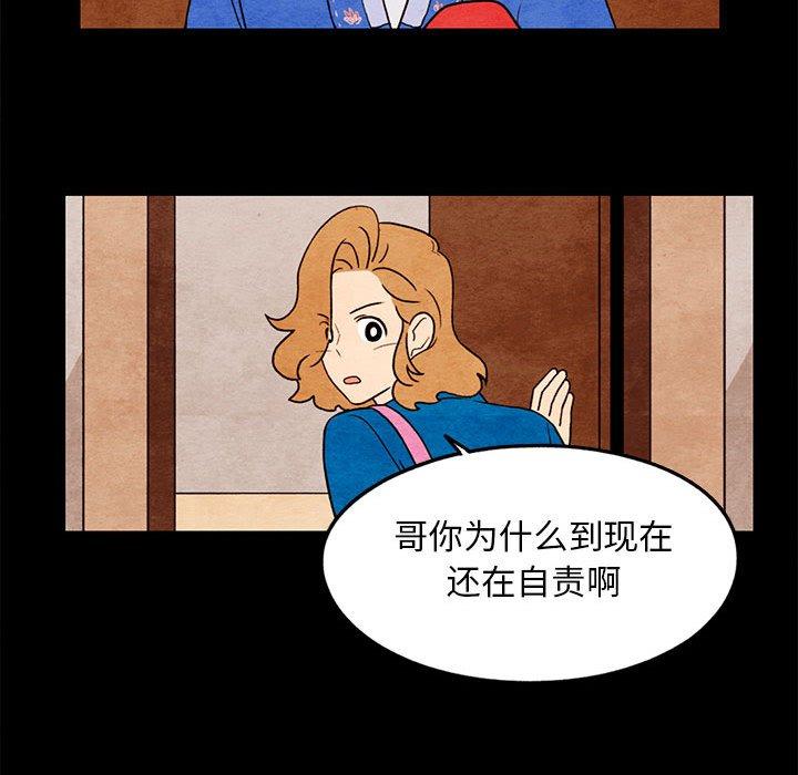 超自然恋爱[抖漫]韩漫全集-超自然恋爱-第 19 话无删减无遮挡章节图片 