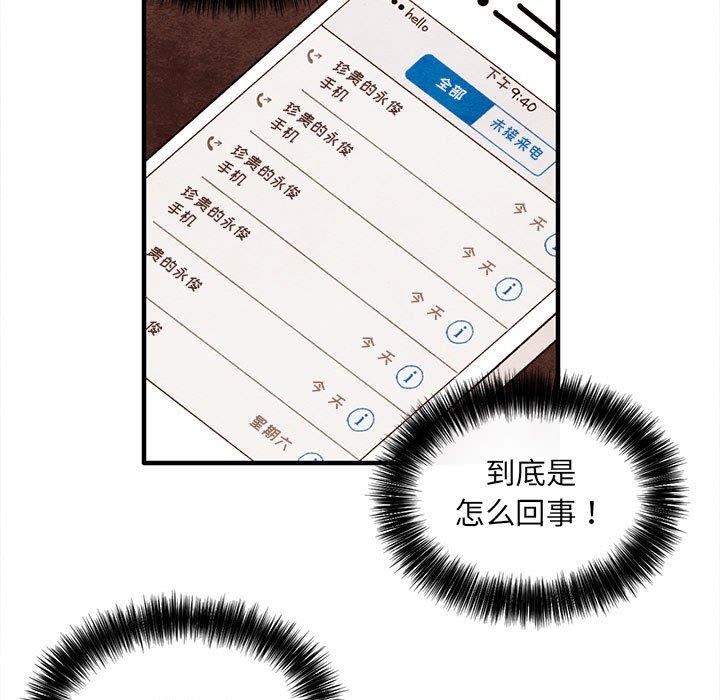 超自然恋爱[抖漫]韩漫全集-超自然恋爱-第 19 话无删减无遮挡章节图片 