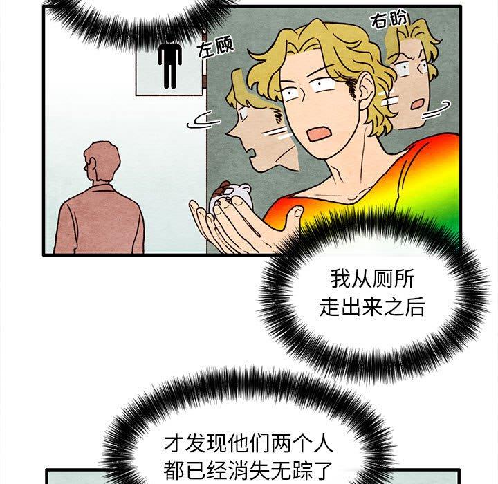 超自然恋爱[抖漫]韩漫全集-超自然恋爱-第 19 话无删减无遮挡章节图片 
