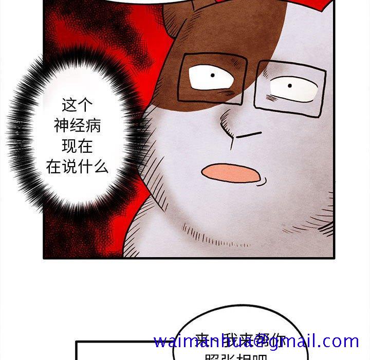 超自然恋爱[抖漫]韩漫全集-超自然恋爱-第 19 话无删减无遮挡章节图片 