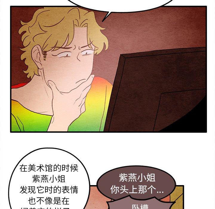 超自然恋爱[抖漫]韩漫全集-超自然恋爱-第 19 话无删减无遮挡章节图片 
