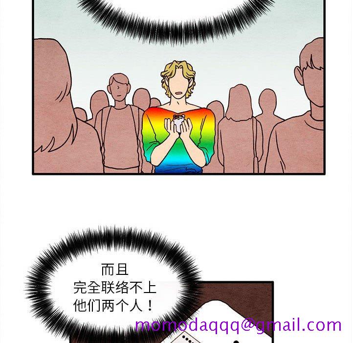 超自然恋爱[抖漫]韩漫全集-超自然恋爱-第 19 话无删减无遮挡章节图片 