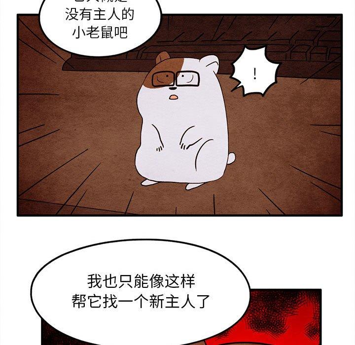 超自然恋爱[抖漫]韩漫全集-超自然恋爱-第 19 话无删减无遮挡章节图片 