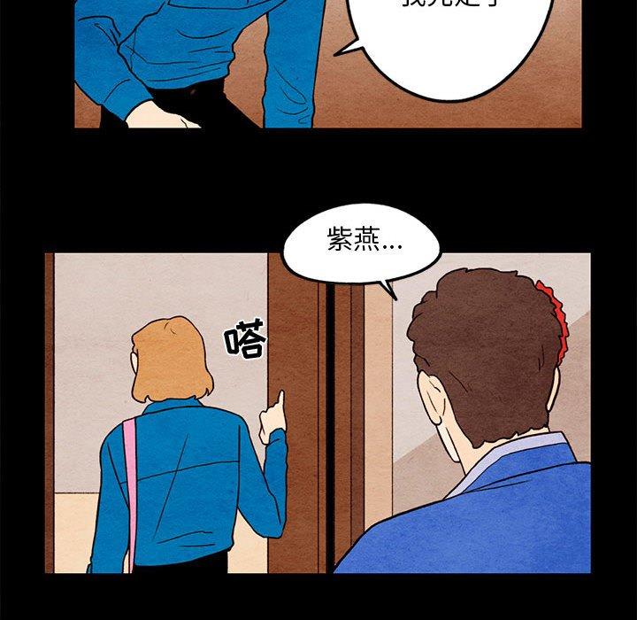 超自然恋爱[抖漫]韩漫全集-超自然恋爱-第 19 话无删减无遮挡章节图片 