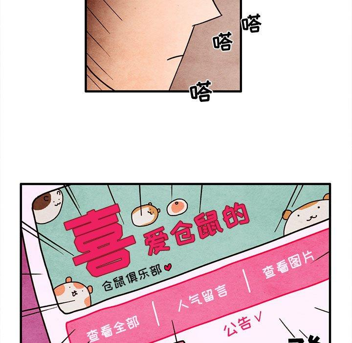 超自然恋爱[抖漫]韩漫全集-超自然恋爱-第 19 话无删减无遮挡章节图片 