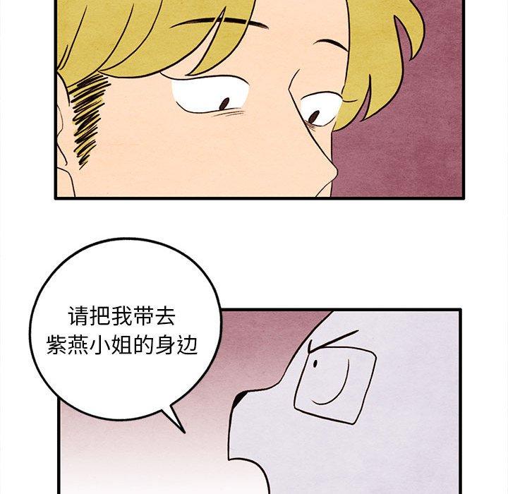 超自然恋爱[抖漫]韩漫全集-超自然恋爱-第 19 话无删减无遮挡章节图片 