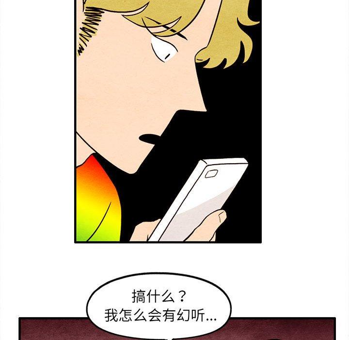 超自然恋爱[抖漫]韩漫全集-超自然恋爱-第 19 话无删减无遮挡章节图片 