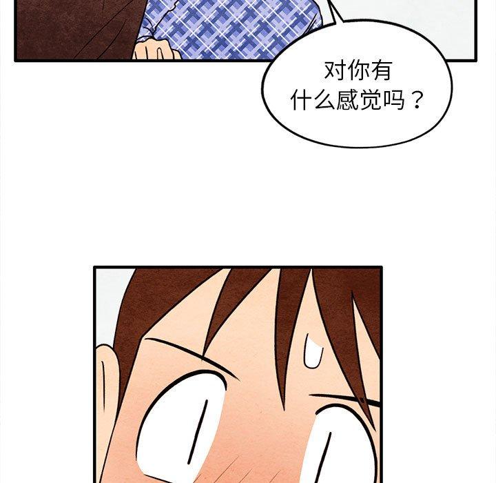 超自然恋爱[抖漫]韩漫全集-超自然恋爱-第 19 话无删减无遮挡章节图片 