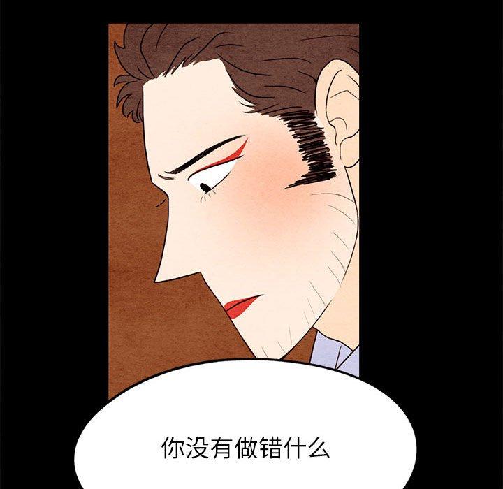 超自然恋爱[抖漫]韩漫全集-超自然恋爱-第 19 话无删减无遮挡章节图片 
