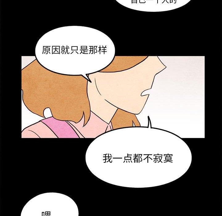 超自然恋爱[抖漫]韩漫全集-超自然恋爱-第 20 话无删减无遮挡章节图片 