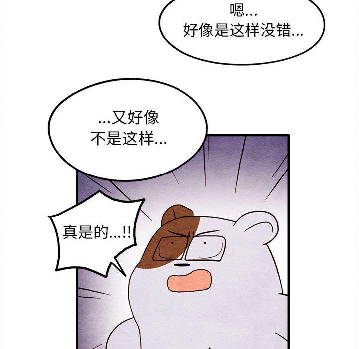 超自然恋爱[抖漫]韩漫全集-超自然恋爱-第 20 话无删减无遮挡章节图片 