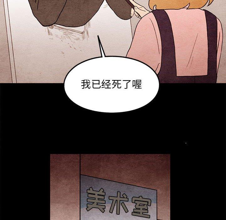 超自然恋爱[抖漫]韩漫全集-超自然恋爱-第 20 话无删减无遮挡章节图片 