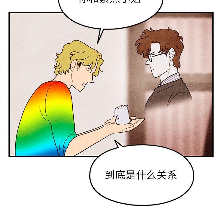 超自然恋爱[抖漫]韩漫全集-超自然恋爱-第 20 话无删减无遮挡章节图片 
