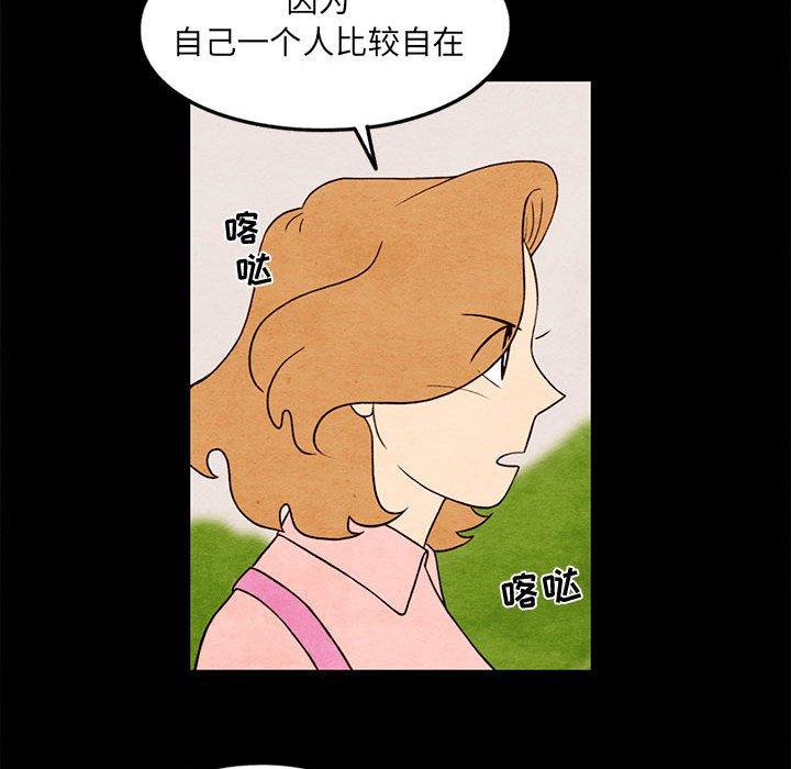 超自然恋爱[抖漫]韩漫全集-超自然恋爱-第 20 话无删减无遮挡章节图片 