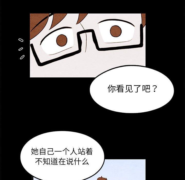 超自然恋爱[抖漫]韩漫全集-超自然恋爱-第 20 话无删减无遮挡章节图片 