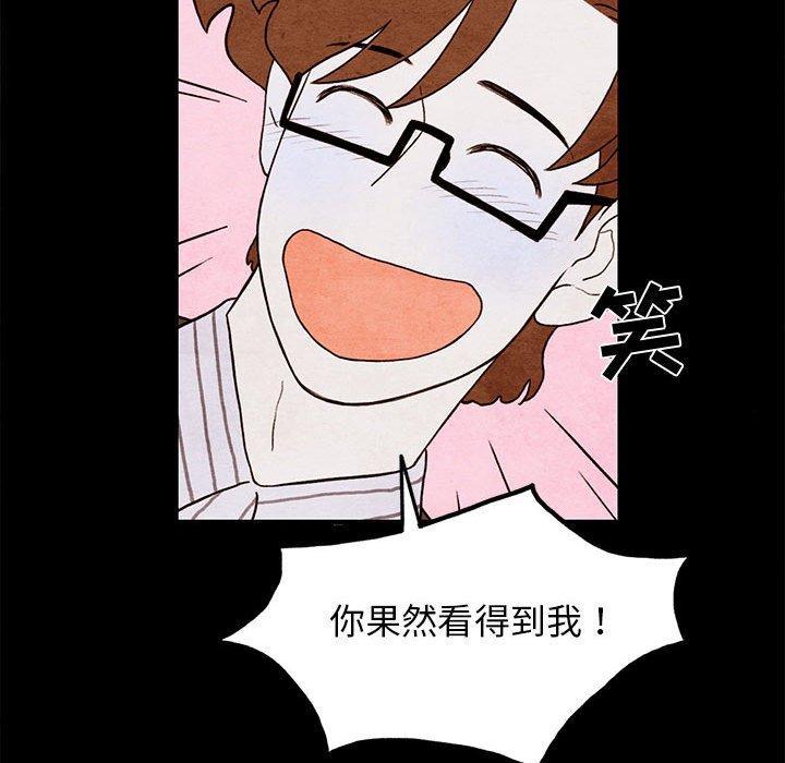 超自然恋爱[抖漫]韩漫全集-超自然恋爱-第 20 话无删减无遮挡章节图片 