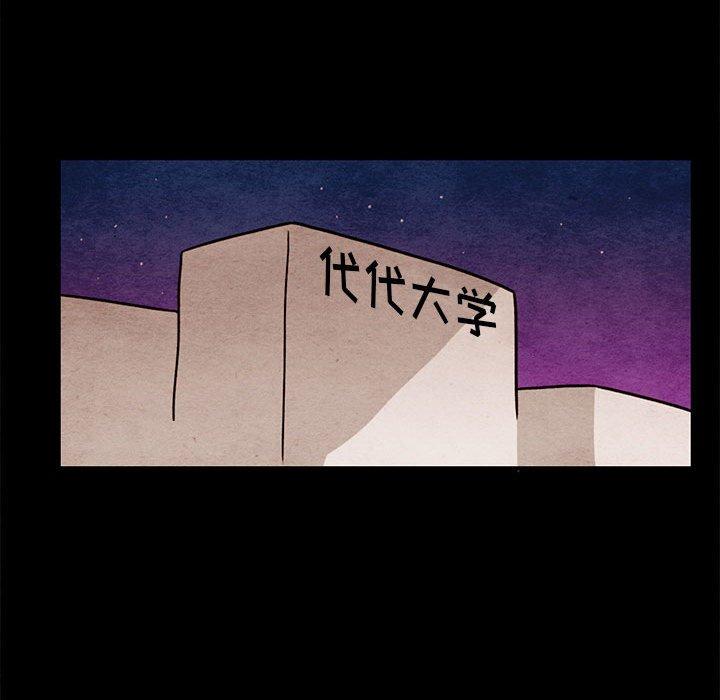 超自然恋爱[抖漫]韩漫全集-超自然恋爱-第 20 话无删减无遮挡章节图片 