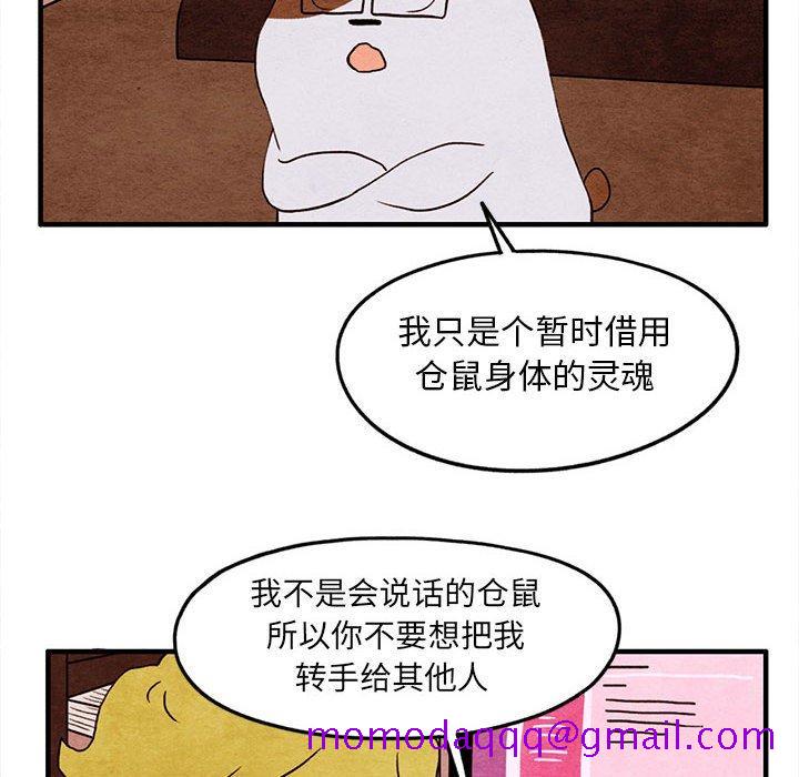 超自然恋爱[抖漫]韩漫全集-超自然恋爱-第 20 话无删减无遮挡章节图片 