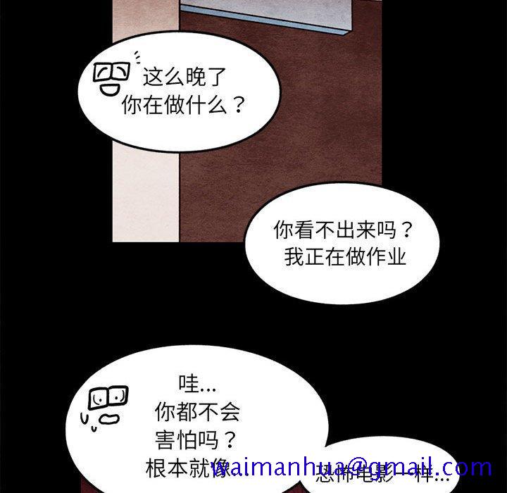 超自然恋爱[抖漫]韩漫全集-超自然恋爱-第 20 话无删减无遮挡章节图片 