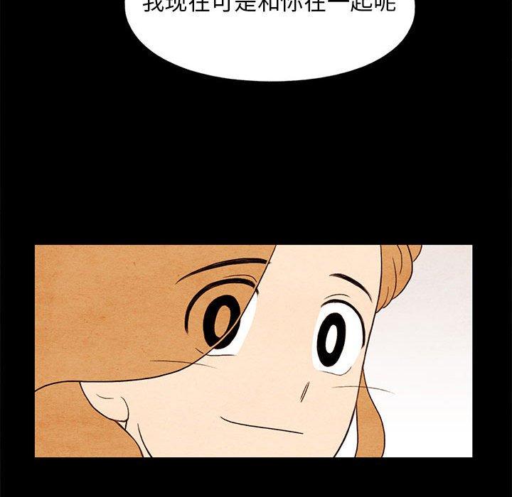 超自然恋爱[抖漫]韩漫全集-超自然恋爱-第 20 话无删减无遮挡章节图片 
