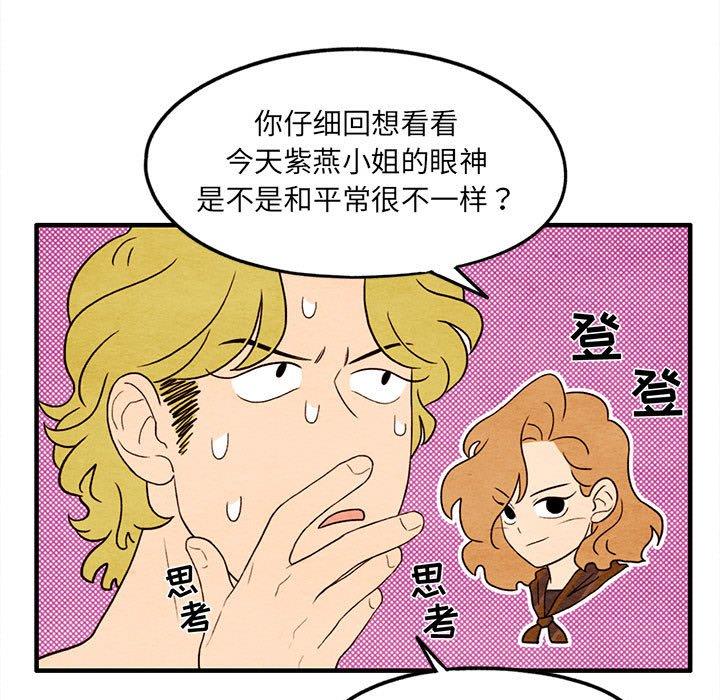超自然恋爱[抖漫]韩漫全集-超自然恋爱-第 20 话无删减无遮挡章节图片 