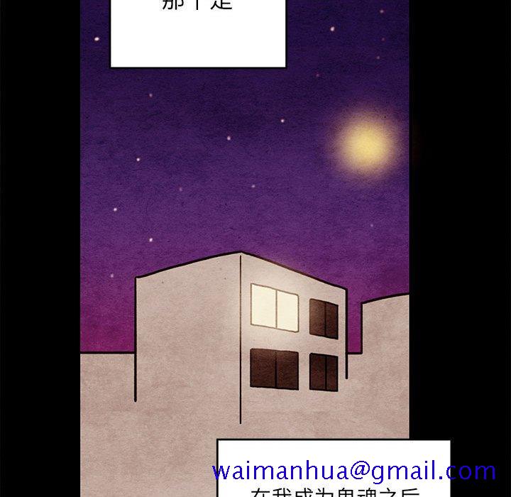 超自然恋爱[抖漫]韩漫全集-超自然恋爱-第 20 话无删减无遮挡章节图片 