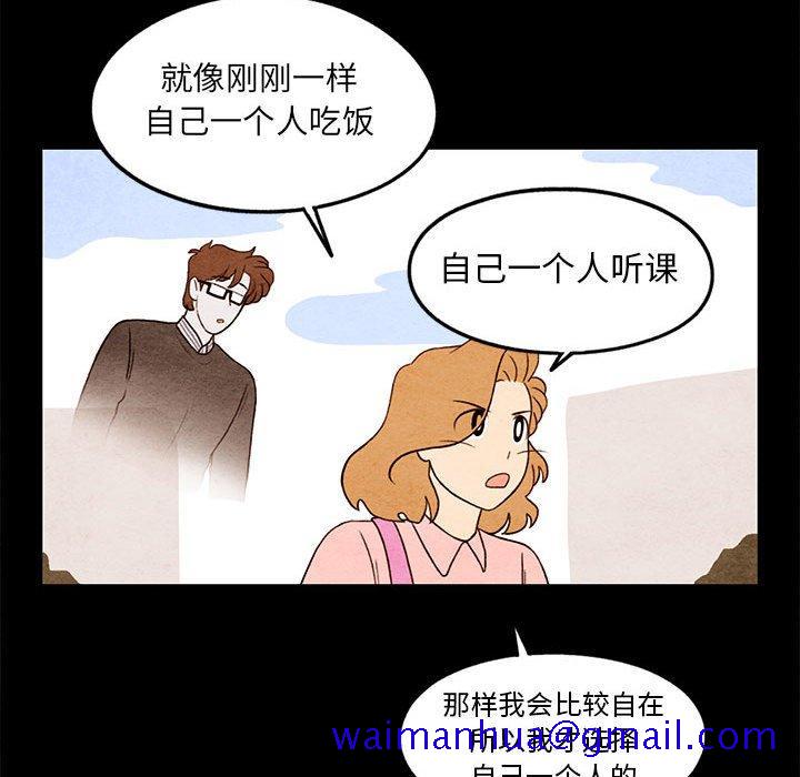 超自然恋爱[抖漫]韩漫全集-超自然恋爱-第 20 话无删减无遮挡章节图片 