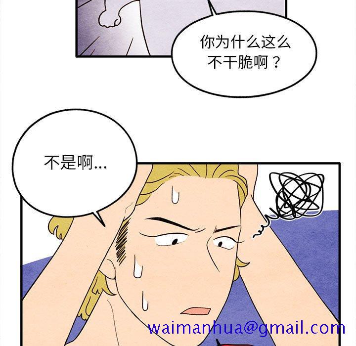 超自然恋爱[抖漫]韩漫全集-超自然恋爱-第 20 话无删减无遮挡章节图片 