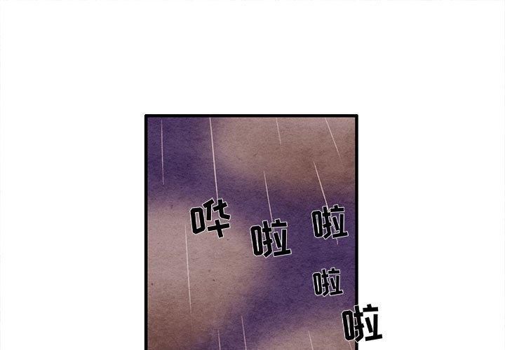 超自然恋爱[抖漫]韩漫全集-超自然恋爱-第 20 话无删减无遮挡章节图片 