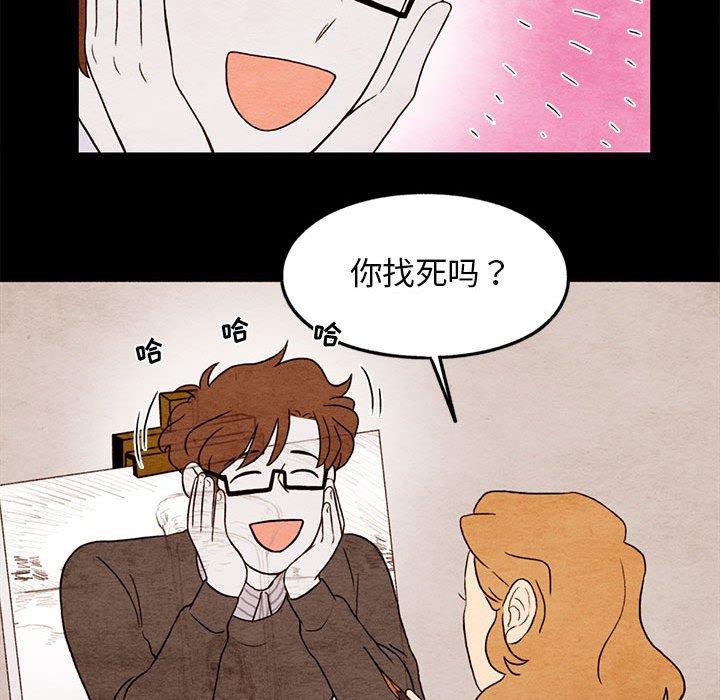 超自然恋爱[抖漫]韩漫全集-超自然恋爱-第 20 话无删减无遮挡章节图片 