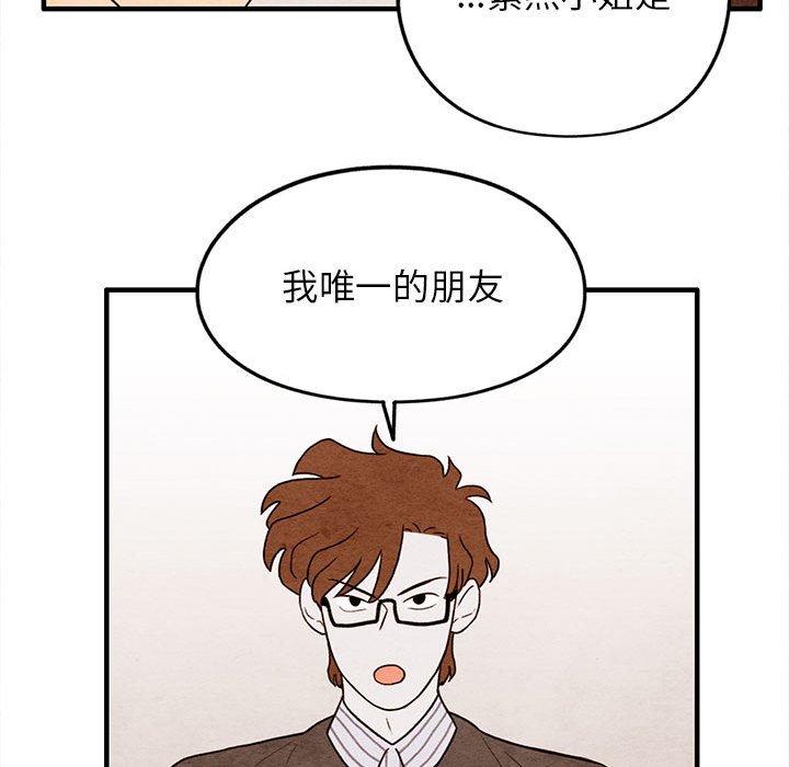 超自然恋爱[抖漫]韩漫全集-超自然恋爱-第 20 话无删减无遮挡章节图片 
