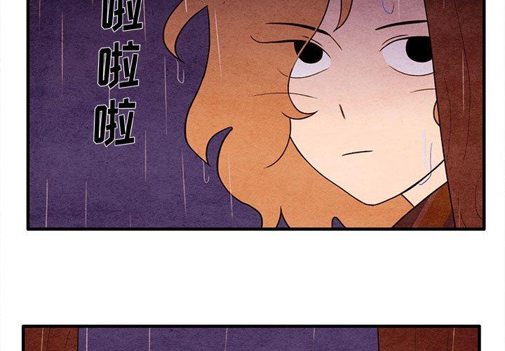超自然恋爱[抖漫]韩漫全集-超自然恋爱-第 20 话无删减无遮挡章节图片 