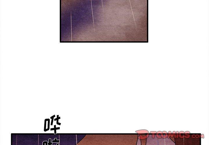 超自然恋爱[抖漫]韩漫全集-超自然恋爱-第 20 话无删减无遮挡章节图片 