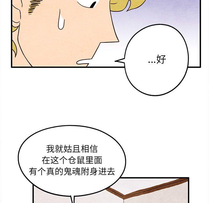 超自然恋爱[抖漫]韩漫全集-超自然恋爱-第 20 话无删减无遮挡章节图片 