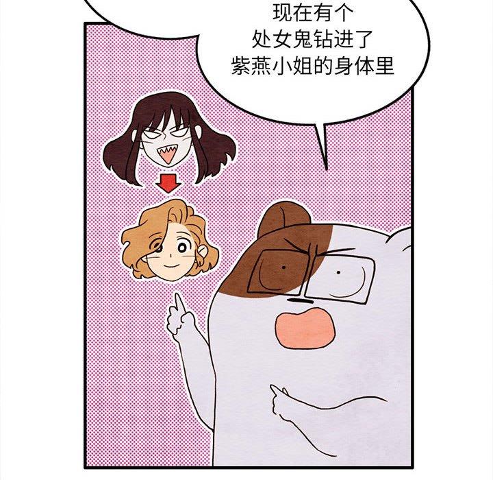 超自然恋爱[抖漫]韩漫全集-超自然恋爱-第 20 话无删减无遮挡章节图片 