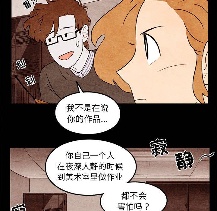 超自然恋爱[抖漫]韩漫全集-超自然恋爱-第 20 话无删减无遮挡章节图片 