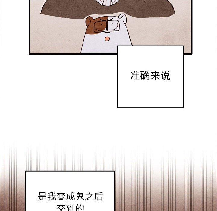 超自然恋爱[抖漫]韩漫全集-超自然恋爱-第 20 话无删减无遮挡章节图片 