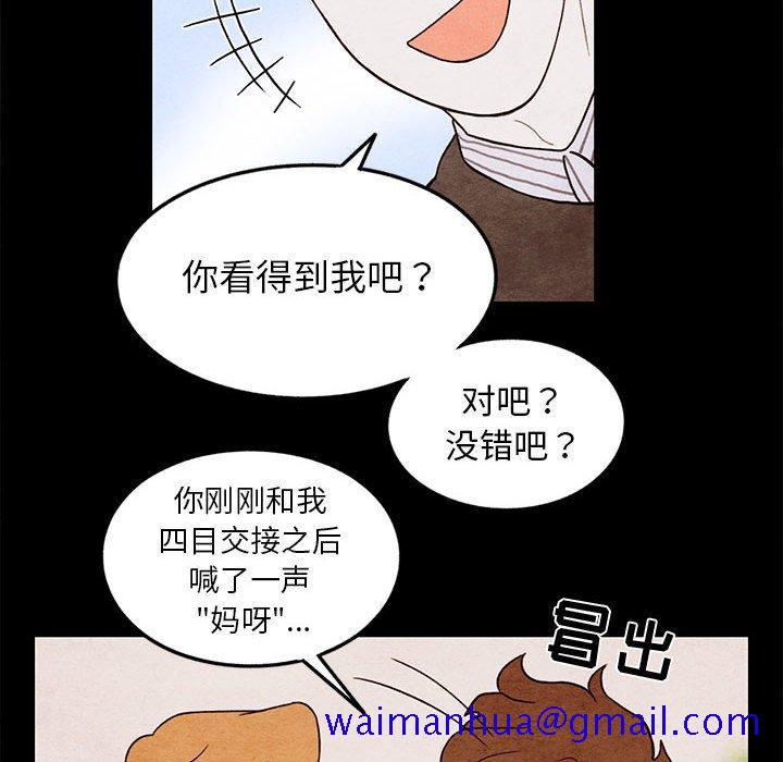 超自然恋爱[抖漫]韩漫全集-超自然恋爱-第 20 话无删减无遮挡章节图片 
