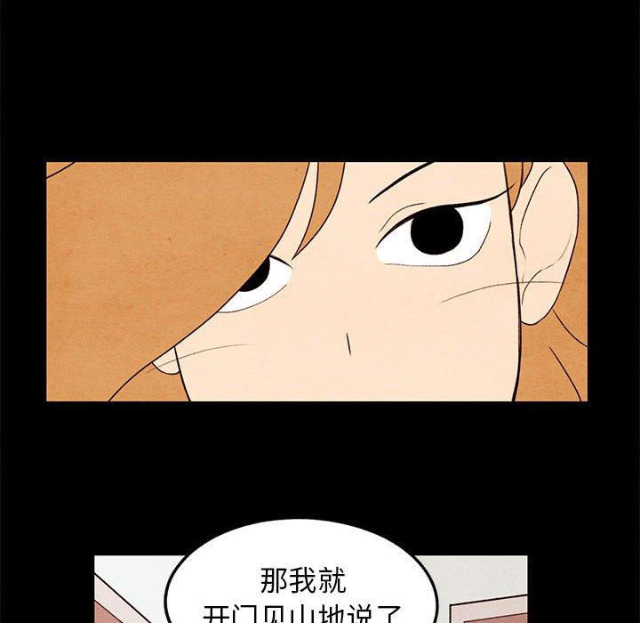 超自然恋爱[抖漫]韩漫全集-超自然恋爱-第 21 话无删减无遮挡章节图片 