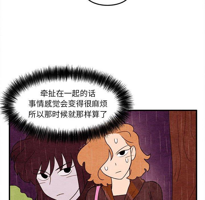 超自然恋爱[抖漫]韩漫全集-超自然恋爱-第 21 话无删减无遮挡章节图片 