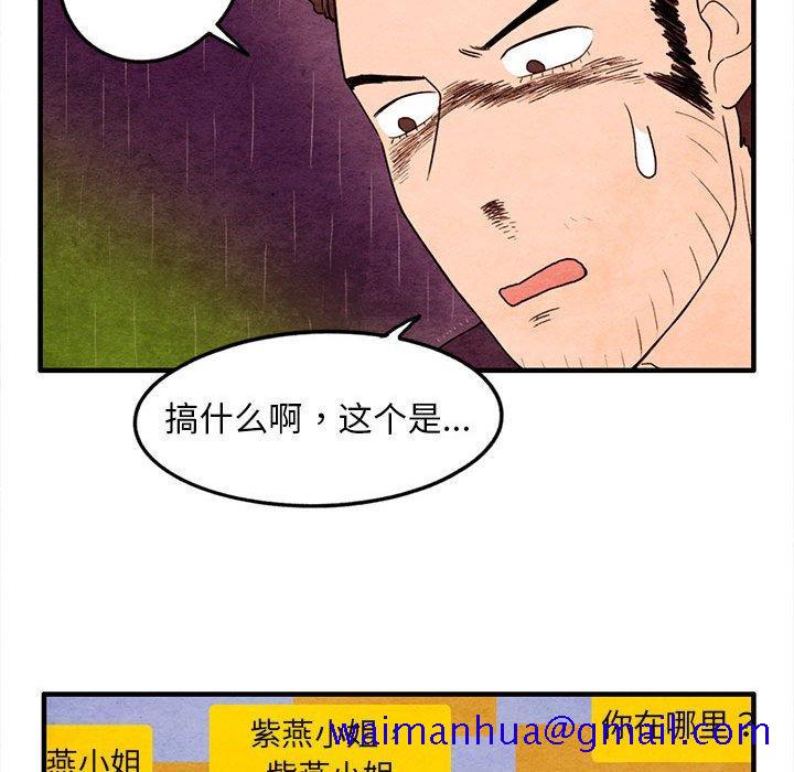 超自然恋爱[抖漫]韩漫全集-超自然恋爱-第 21 话无删减无遮挡章节图片 