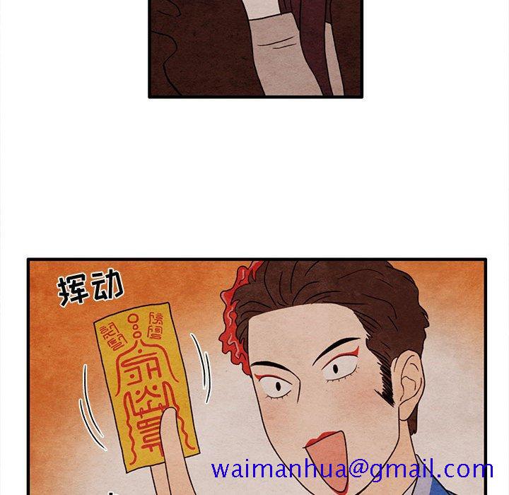 超自然恋爱[抖漫]韩漫全集-超自然恋爱-第 21 话无删减无遮挡章节图片 