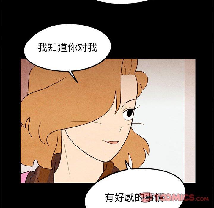超自然恋爱[抖漫]韩漫全集-超自然恋爱-第 21 话无删减无遮挡章节图片 