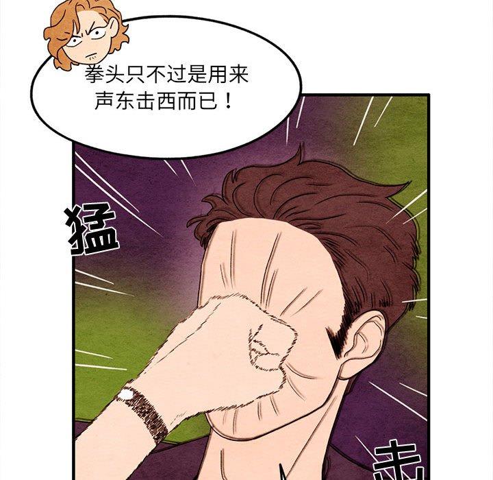 超自然恋爱[抖漫]韩漫全集-超自然恋爱-第 21 话无删减无遮挡章节图片 