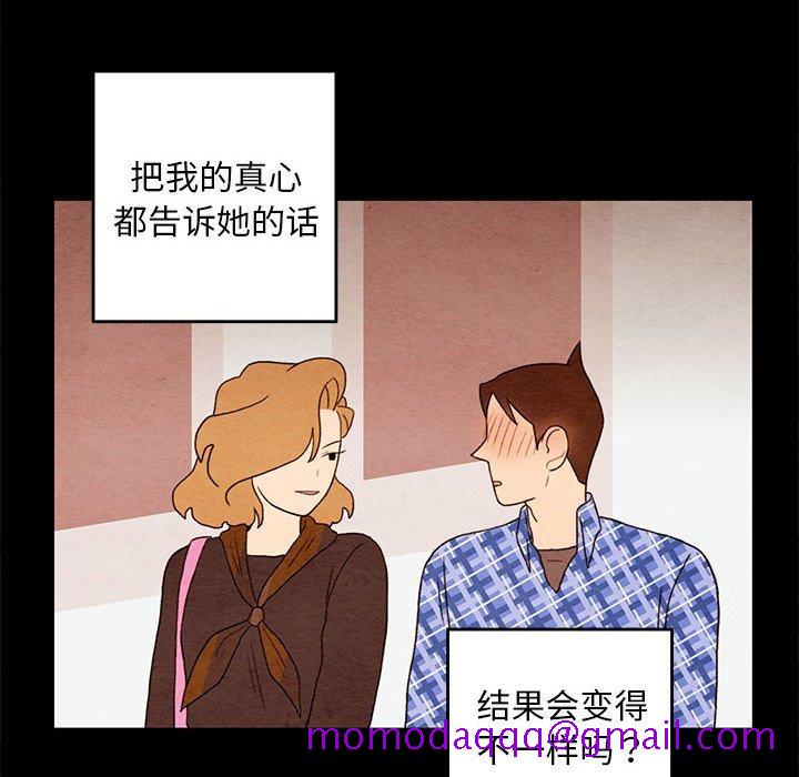 超自然恋爱[抖漫]韩漫全集-超自然恋爱-第 21 话无删减无遮挡章节图片 