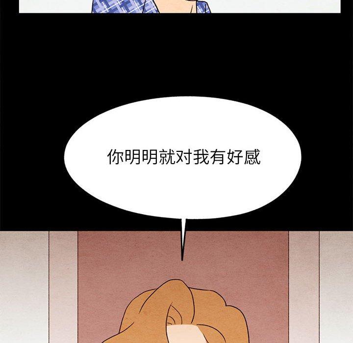 超自然恋爱[抖漫]韩漫全集-超自然恋爱-第 21 话无删减无遮挡章节图片 