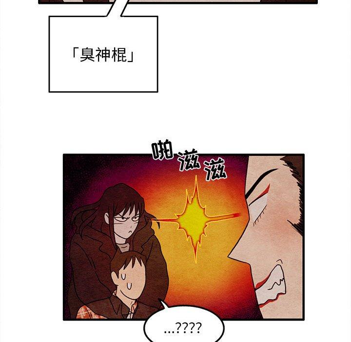 超自然恋爱[抖漫]韩漫全集-超自然恋爱-第 21 话无删减无遮挡章节图片 